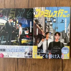 2025年最新】カラオケ行こ!の人気アイテム - メルカリ