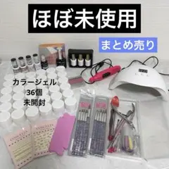 【ほぼ未使用】ネイル用品 まとめ売り カラージェル ネイルライト セルフネイル