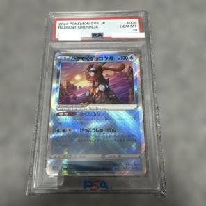 PSA10 かがやくゲッコウガ バトルリージョン 026/067 - メルカリ