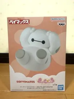 【開封済み】おおきなSOFVIMATES きゅむころ〜ベイマックス〜