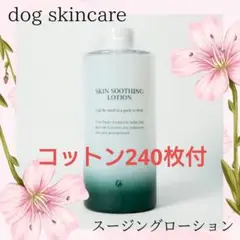 ドックスキンケア　スージングローション 500ml