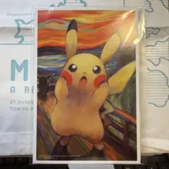 ポケモン　ムンク展　コラボクリアファイル 4枚セット ミミッキュ ピカチュウ ポケモン ムンク展 クリアファイル 2枚セット(ピカチュウ・ミミッキュ