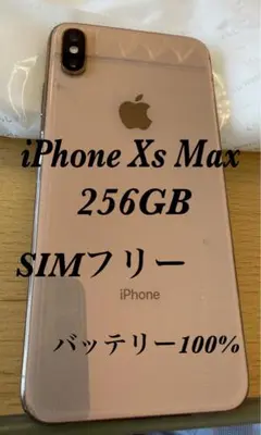 SIMフリー iPhoneXSMAX 256GB 1583 ゴールド 新品電池 - メルカリ