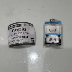 ネピア ミニチュアチャーム　　ガチャ　1