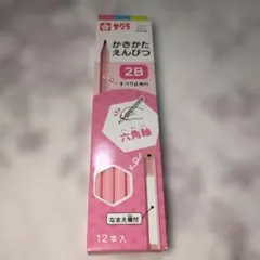 サクラ かきかたえんぴつ 2B 12本入 ピンク 新品未使用品のサムネイル