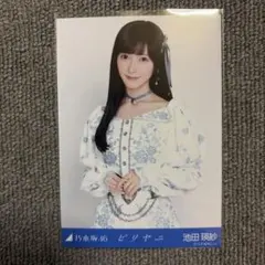 乃木坂46 ビリヤニ 池田瑛紗 生写真ヨリ - メルカリ