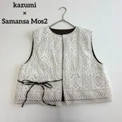 kazumi×Samansa Mos2 キルト×レースベスト リバーシブル