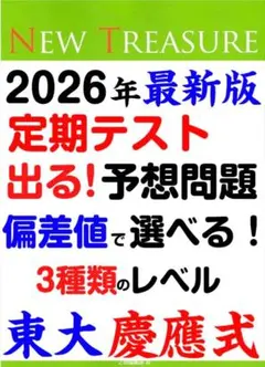2026年最新】私立大学過去問題の人気アイテム - メルカリ