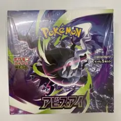 シュリンク付き】ポケモンカード アビスアイ 1box - メルカリ