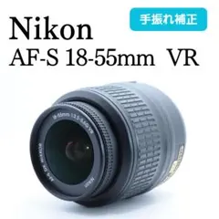 Nikon DX AF-S 18-55mm VR 標準レンズ ニコンのサムネイル