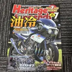 Heritage & Legends バイク雑誌 2026.7月