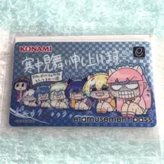 ポップン × 仕事猫 e-amusement pass - メルカリ