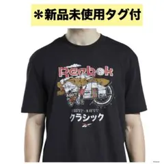 新品未開封　Reebok ブラック Tシャツ マウンテンバイクの旅　クラシックT