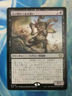 MTG / 運命を変える者、アミナトゥ - メルカリ