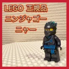 【正規品】レゴ ニンジャゴー ニャー ミニフィグ　NYA