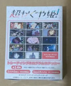 超かぐや姫 トレーディングホログラムステッカー BOX - メルカリ