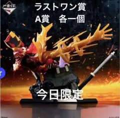 夜*世様 一番くじ エヴァンゲリオンヤマト作戦 ラストワン賞 A賞　フィギュア