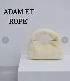 ADAM ET ROPE' ワンハンドルカラーファーバッグ ハンドバッグのサムネイル