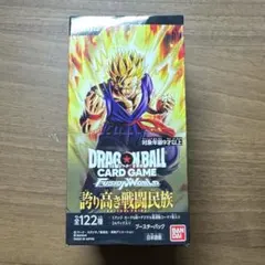 BANDAI産！未開封！テープ付き！ドラゴンボール 誇り高き戦闘民族 Box