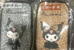 サンリオ　当たりくじ　一番くじ　クロミ　ポーチ2種