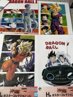 ドラゴンボールZ 一番くじ H賞 ポスターコレクション 6種 - メルカリ