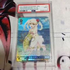 2026年最新】真夏の日差し イリヤの人気アイテム - メルカリ