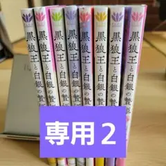 こちらは専用２ですので他の方はご購入をお控え下さい。