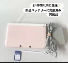 24時間以内に発送✨️ ニンテンドー3DS LL ピンク× ホワイト
