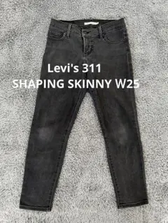 【MM32】Levi's 311 SHAPING SKINNY Ｗ25