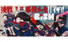 2026年最新】bish サイン ポスターの人気アイテム - メルカリ