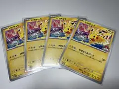 ポケモンカード ピカチュウ WCS2026プロモ 4枚セット げきとうスパーク