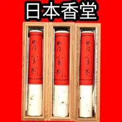 最安】【最高級お香】日本香堂 伽羅金剛 短寸 3個セット 桐箱入り