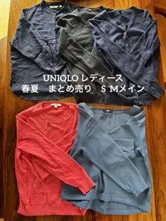 UNIQLO レディース　春夏　まとめ売り　オフィス　S M