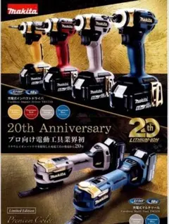 マキタ20th Anniversary TD173DGXPGプレミアムグレージュ - メルカリ