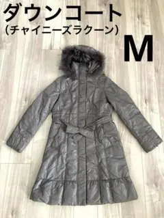 レディース　ダウンコート　ロング丈　ラクーンファー　毛皮　美品