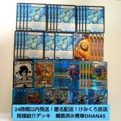 2026年最新】青単デッキの人気アイテム - メルカリ
