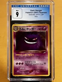 2025年最新】わるいゲンガー psa9の人気アイテム - メルカリ