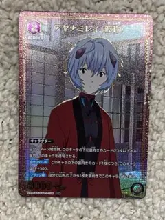 ユニアリ　エヴァンゲリオン新劇場版　アヤナミレイ（仮称）　パラレル