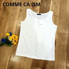 新品✨コムサイズム　ホワイト　白タンクトップ 　ノースリーブ　シャツ