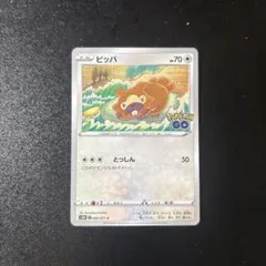 ビッパ C S10b Pokémon GO 060/071未剥がし品
