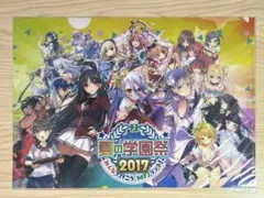 未使用】精霊幻想記 オンリーショップ7 購入特典 SS入りクリアファイル