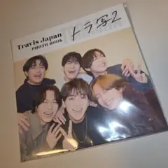 Travis Japan PHOTO BOOK トラ写2