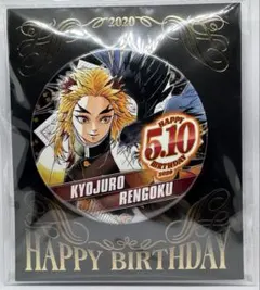 2026年最新】バースデー缶バッジ 煉獄の人気アイテム - メルカリ