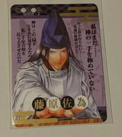 ヒカルの碁 応募者全員プレゼント 扇子 藤原佐為 - メルカリ
