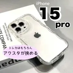 iPhoneケース iPhone15pro クリア アクスタ トレカ プリ