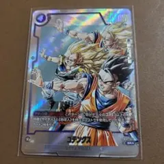 フュージョンワールド 2ゴテンクス SB02-022 パラレル