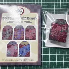 【AGF2025】ランダムピンズ＜2025ver.＞ 鬼滅の刃　童磨