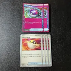 ポケカ【6枚セット】エーススペック　マスターボール　ハイパーボール