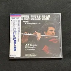 最終値下げ！Peter-Lukas Graf フルート協奏曲 CD