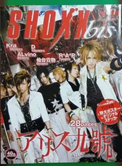 2026年最新】アリス九號. withの人気アイテム - メルカリ